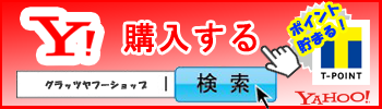 グラッツヤフーショップのリンク画像です。